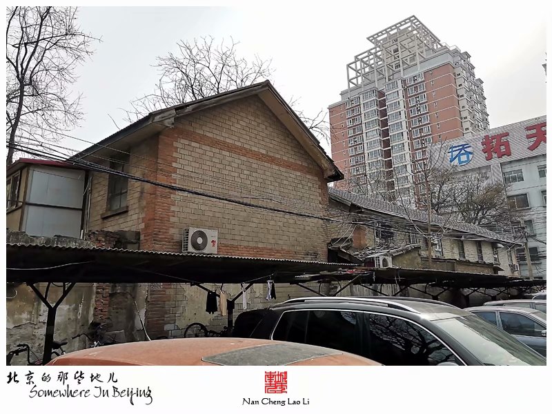 南三环外顺五条的简易楼