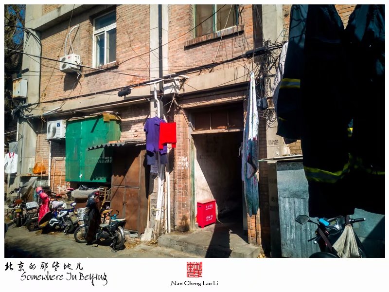 车辇店胡同十一号院里的老楼房