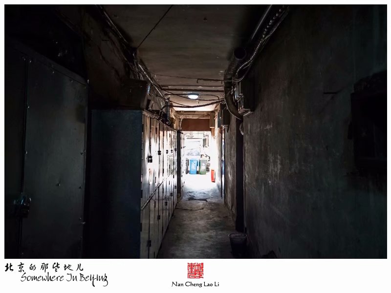 车辇店胡同十一号院里的老楼房