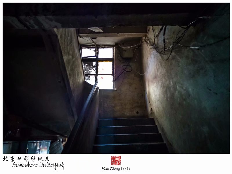车辇店胡同十一号院里的老楼房