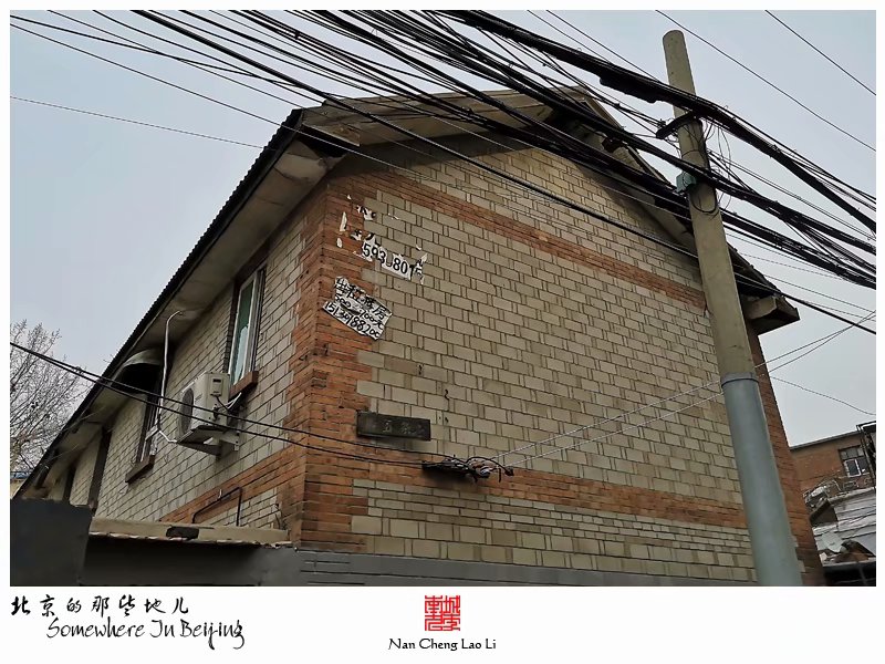 南三环外顺五条的简易楼