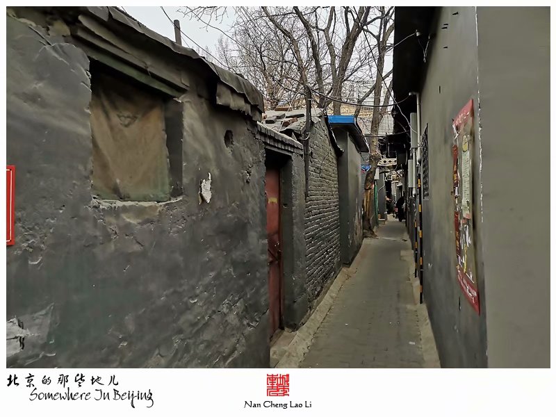 南三环外顺五条的简易楼