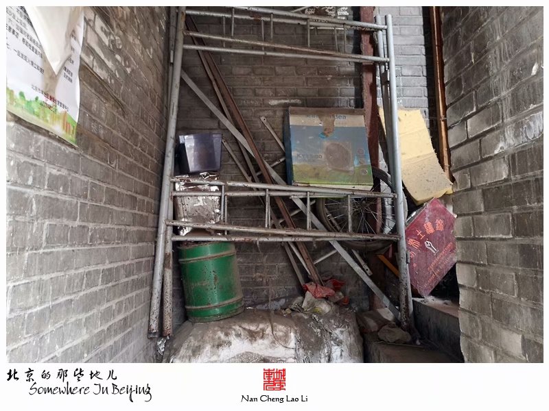 南三环外顺五条的简易楼
