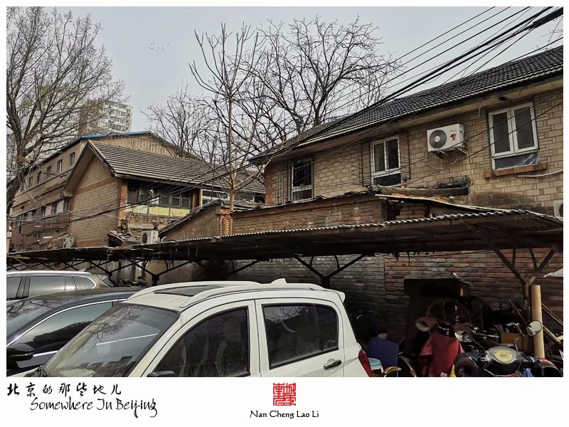 南三环外顺五条的简易楼