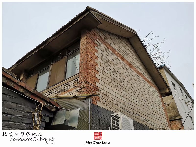 南三环外顺五条的简易楼