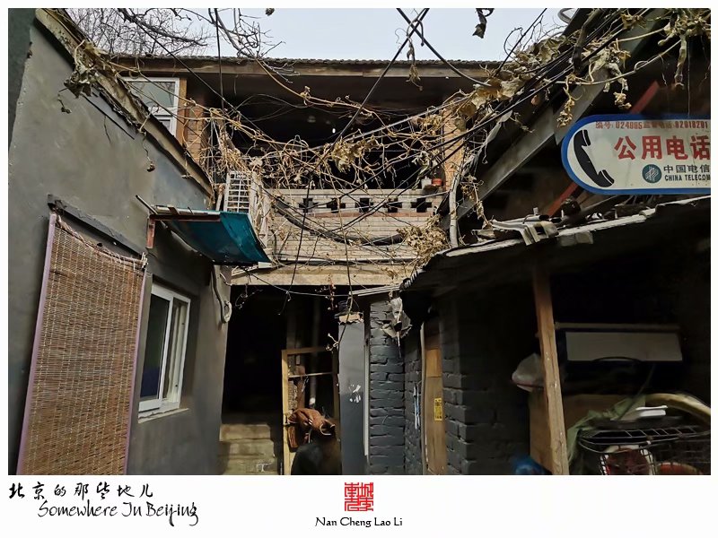南三环外顺五条的简易楼
