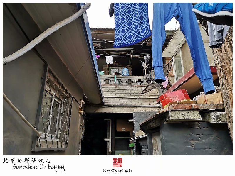 南三环外顺五条的简易楼