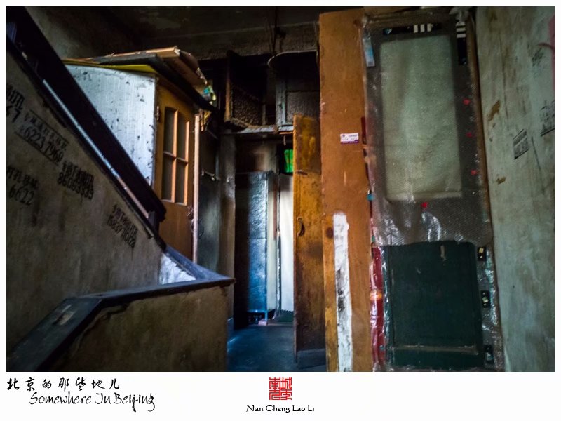 车辇店胡同十一号院里的老楼房