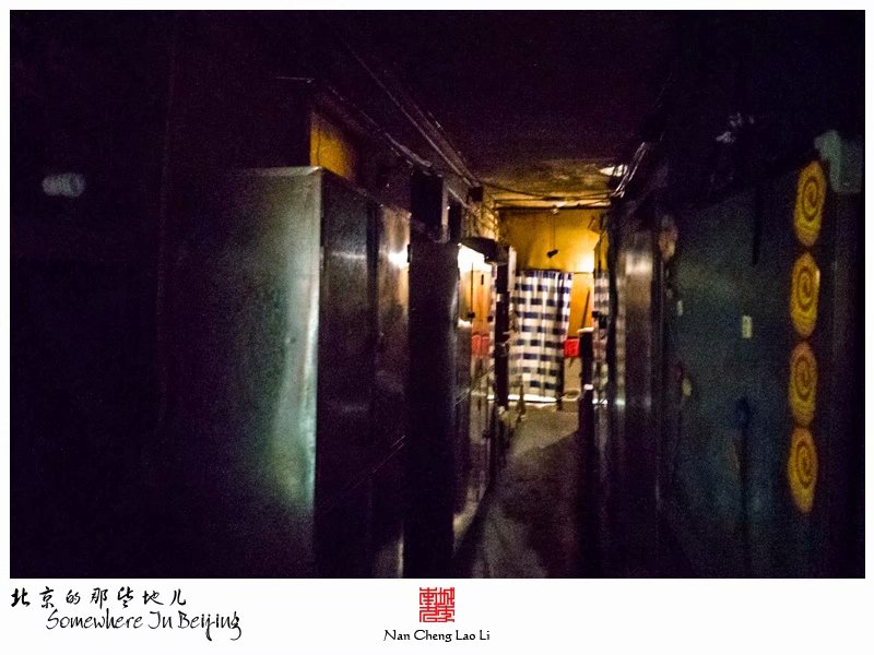 车辇店胡同十一号院里的老楼房