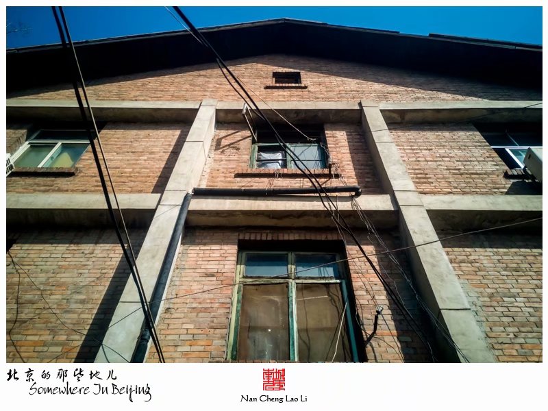 车辇店胡同十一号院里的老楼房