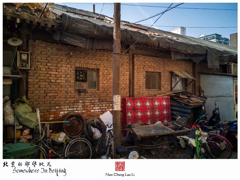 车辇店胡同十一号院里的老楼房