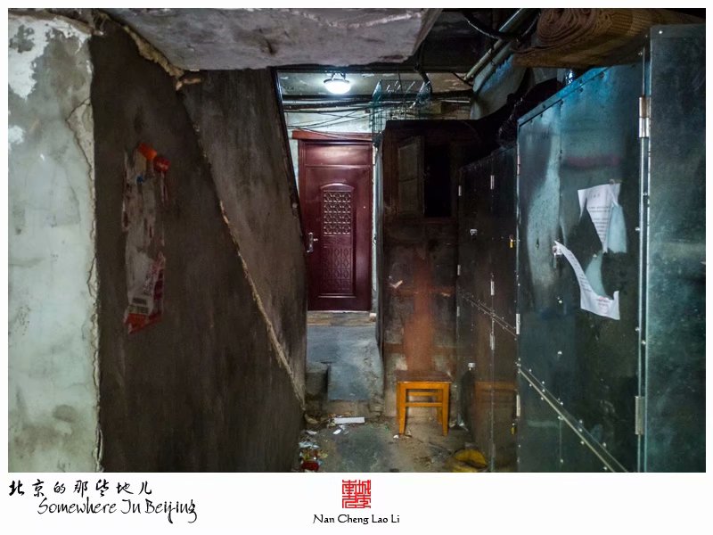 车辇店胡同十一号院里的老楼房