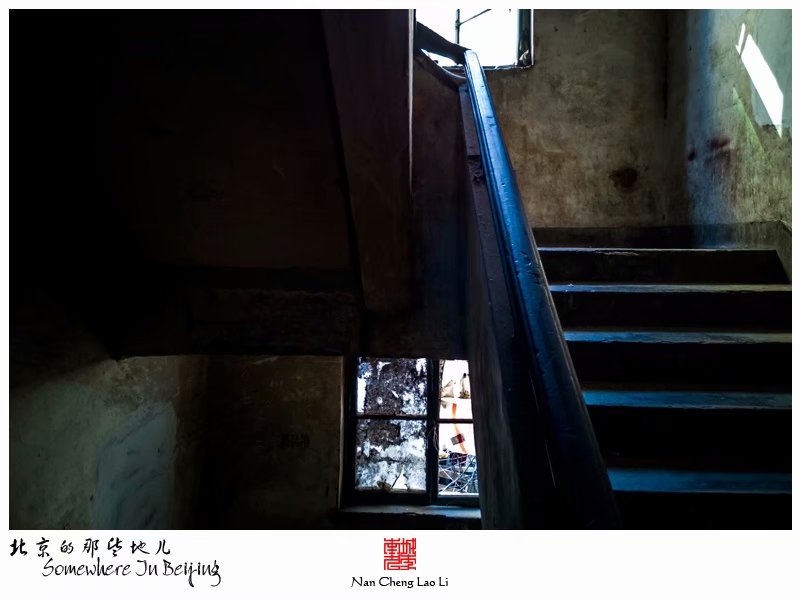 车辇店胡同十一号院里的老楼房