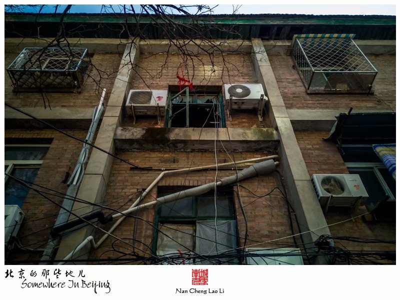 车辇店胡同十一号院里的老楼房