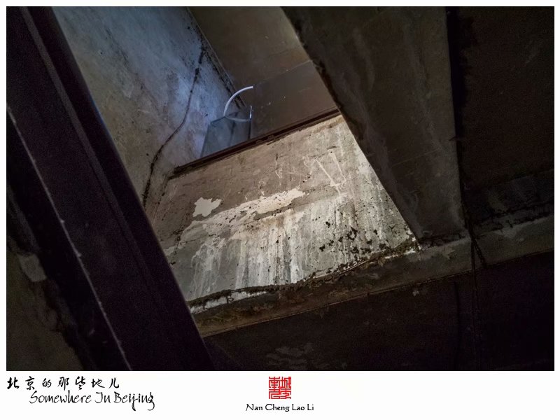 车辇店胡同十一号院里的老楼房