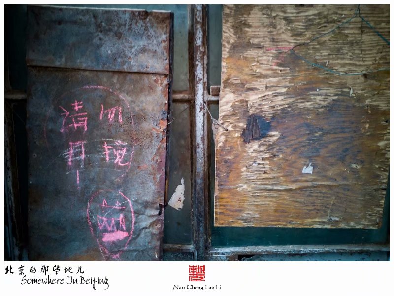 车辇店胡同十一号院里的老楼房