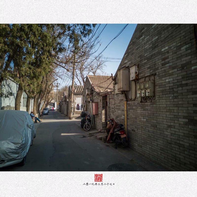 手机拍摄春天里的北京胡同