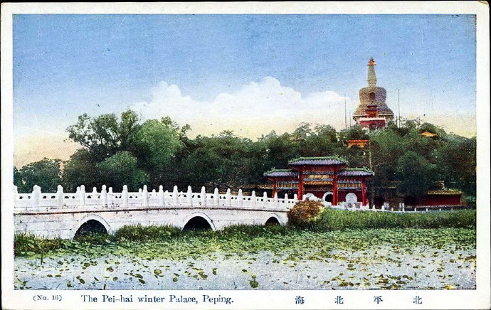 1930s,北海公園白塔、積翠堆雲橋 (明信片)