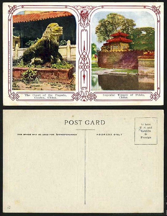 1900,北海團城(明信片)。