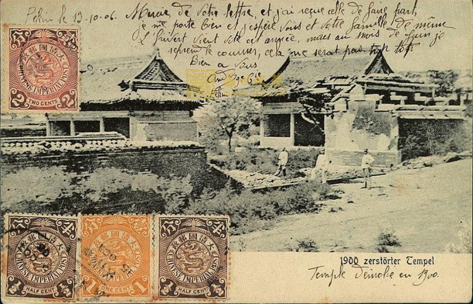1900,宏仁寺(旃檀寺，在北海西北岸)被八國聯軍毀後的廢墟。