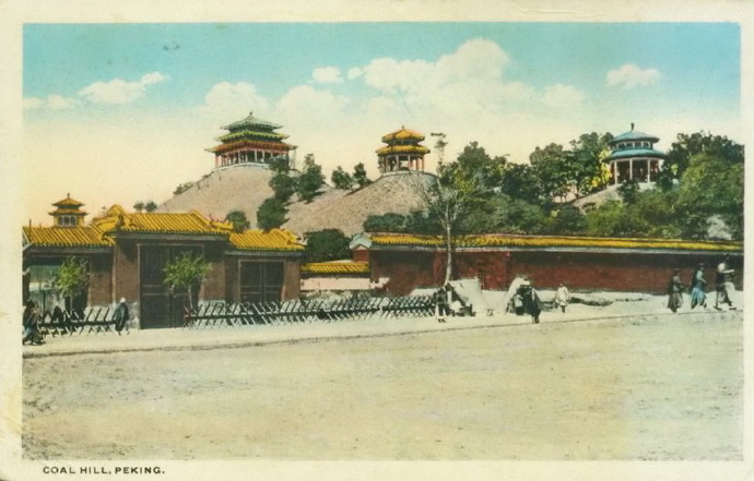 1910年前後,景山東側之北上東門 (明信片)。