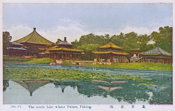 1920年前後,北海五龍亭(明信片)。