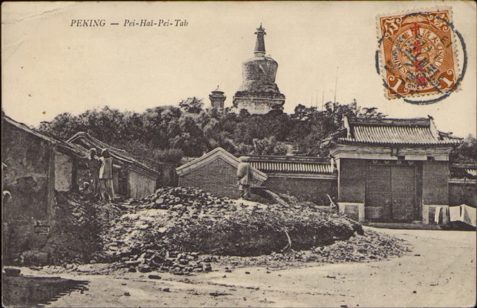 1900s,北海瓊島東側陟山門外。明信片1913年寄出，大清蟠龍票加蓋“中華民國”戳。