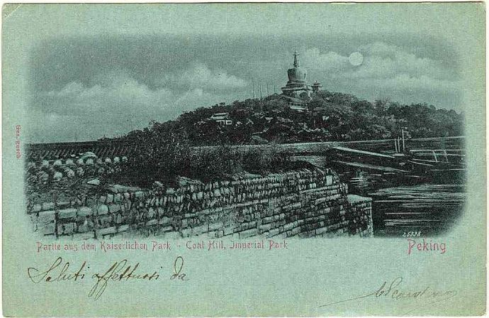 1910s,北海西岸牆外拍攝瓊島永安寺塔 (明信片)。
