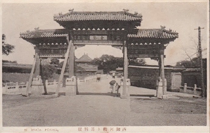 1910s,金鰲玉蝀橋西“金鰲”牌樓。橋南中海側已修了障牆(明信片)。