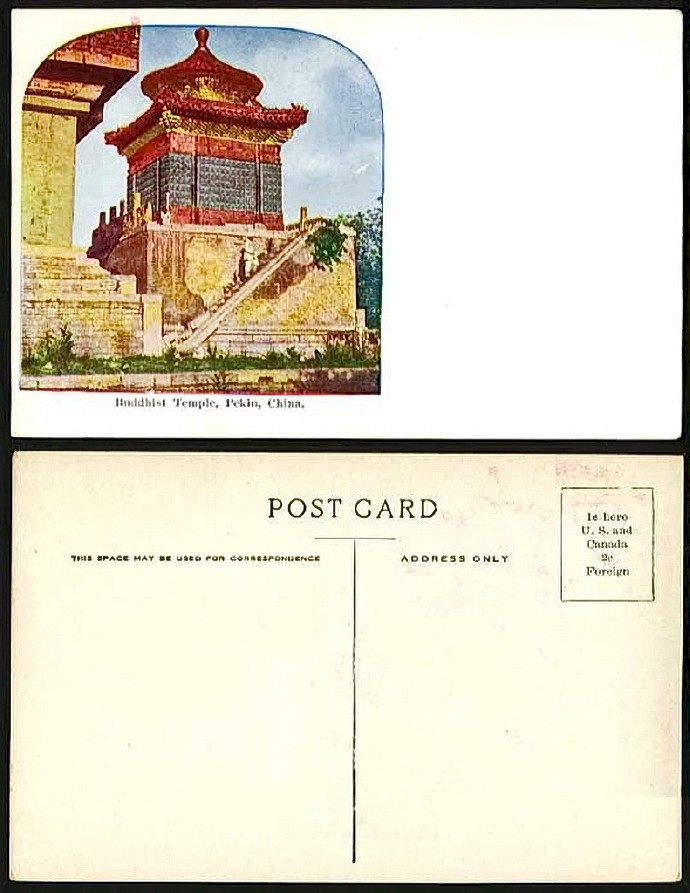 1900,北海瓊島永安寺塔前善因殿(明信片)。