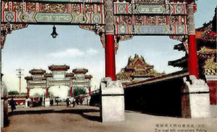 1920s,大高玄殿前的牌樓、習禮亭和貫通的景山前街(明信片)。